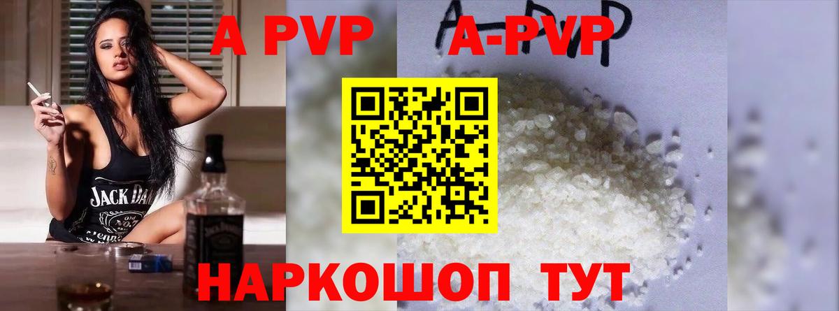 Alfa_PVP Соль Кумертау