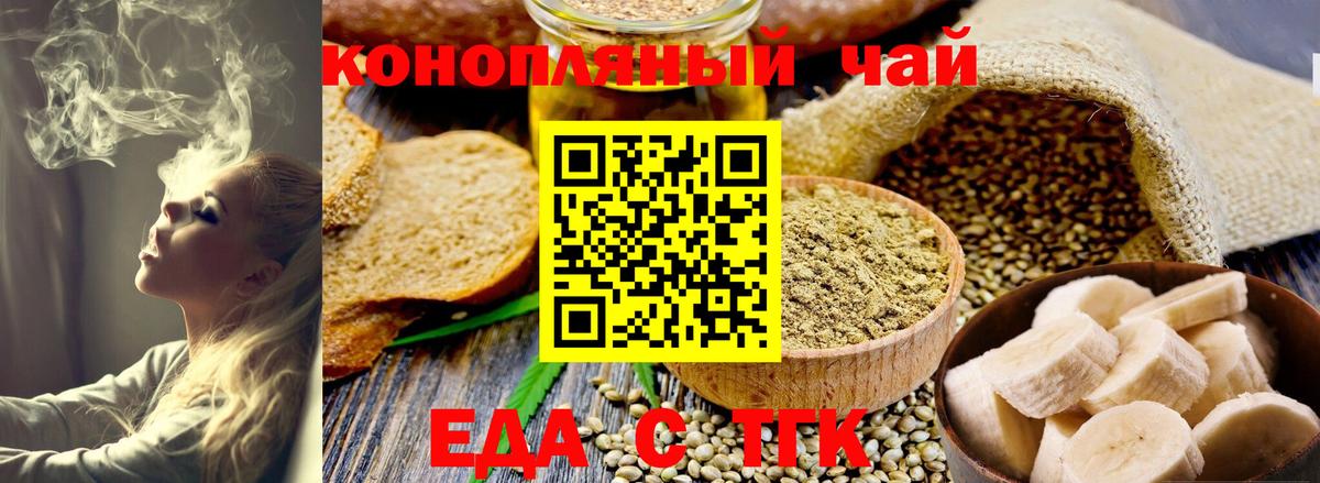 Кумертау  Canna-Cookies конопля  Вход с VPN 