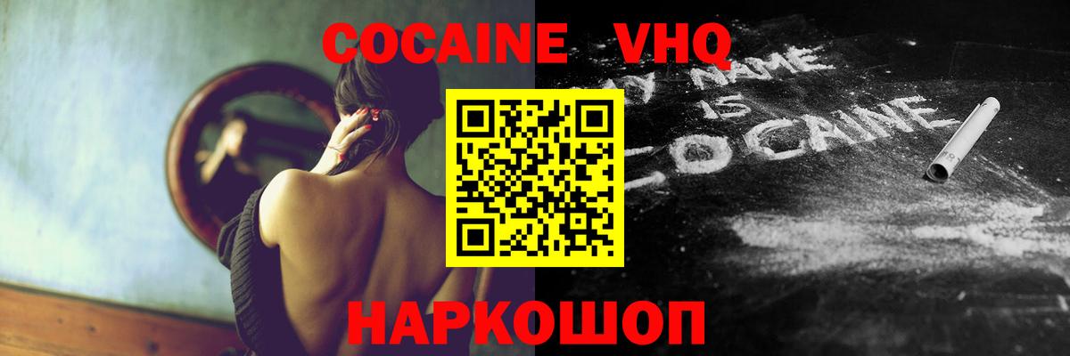 Cocaine Перу Кумертау