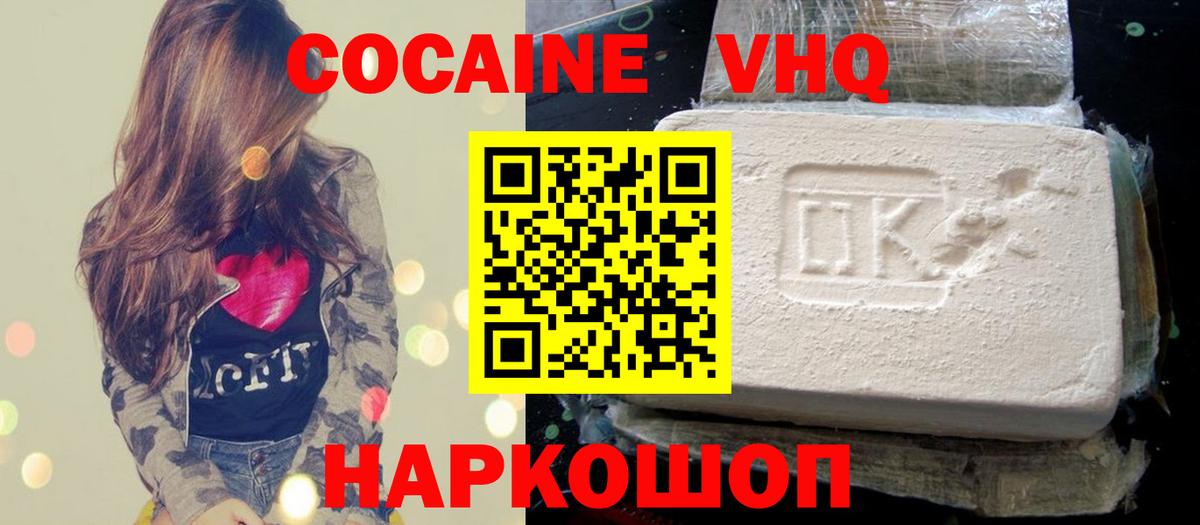 Кокаин 99%  Вход с VPN  Кумертау  COCAIN  КОКАИН Перу 