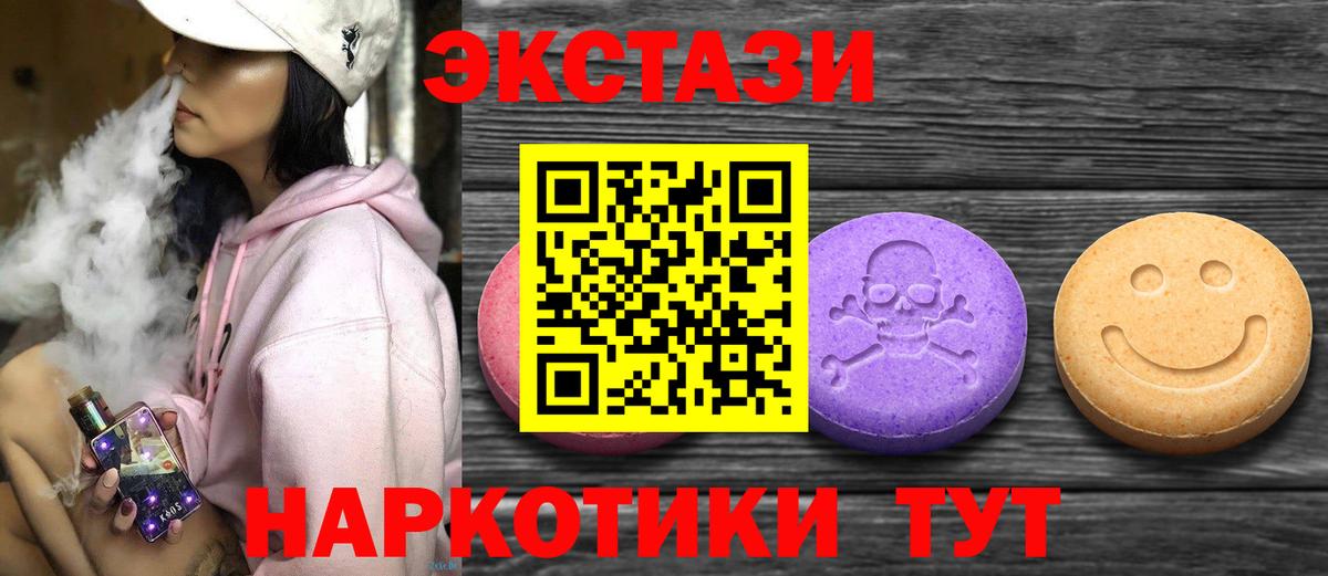 mega как зайти  Экстази диски  Вход с VPN  Кумертау  Ecstasy 280 MDMA 