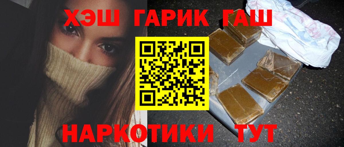 ГАШ VHQ Кумертау