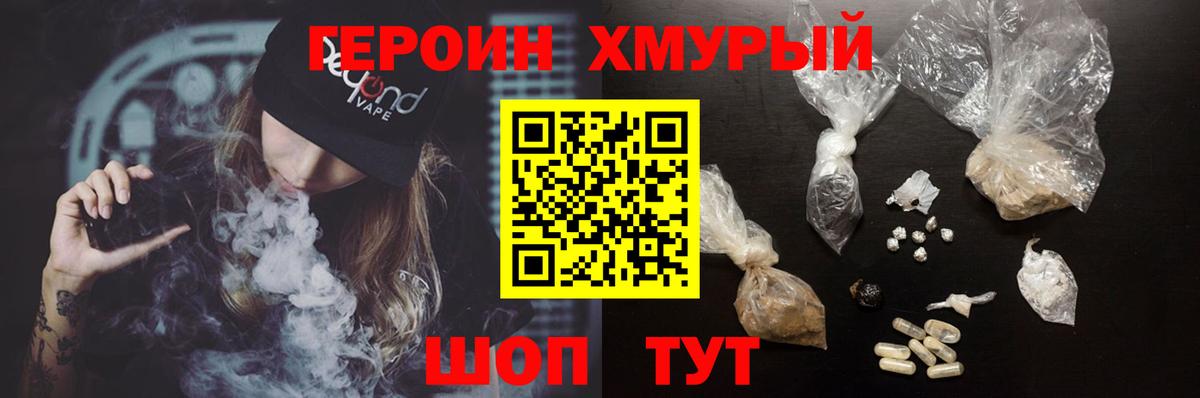 Кумертау  ГЕРОИН белый  Вход с VPN 