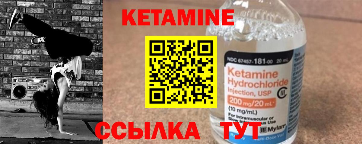 Кетамин VHQ  Вход с VPN  Кумертау 