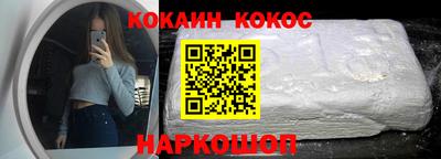COCAINE Ангарск
