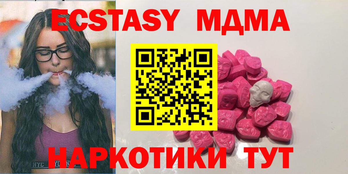 MDMA молли Кумертау