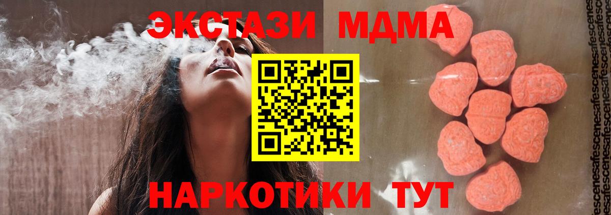 MDMA  МДМА Molly  Вход с VPN  Кумертау 