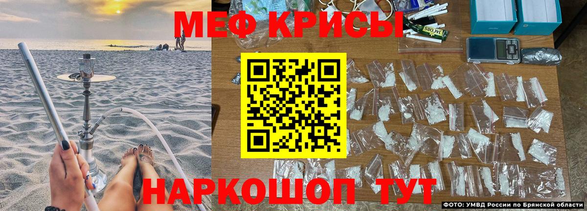 МЕФ мука  МЯУ-МЯУ кристаллы  Кумертау  МЕФ  Вход с VPN 