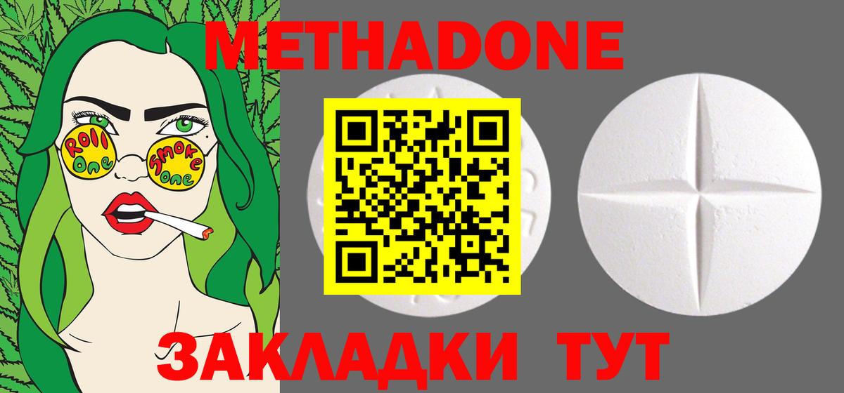 Метадон VHQ  Вход с VPN  Кумертау 