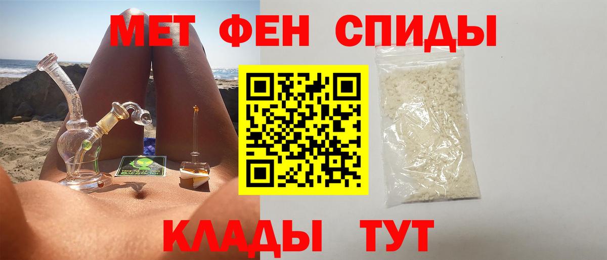 Первитин Декстрометамфетамин 99.9% Кумертау
