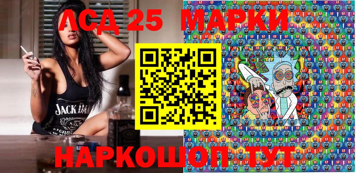 Наркотические марки 1,5мг Кумертау