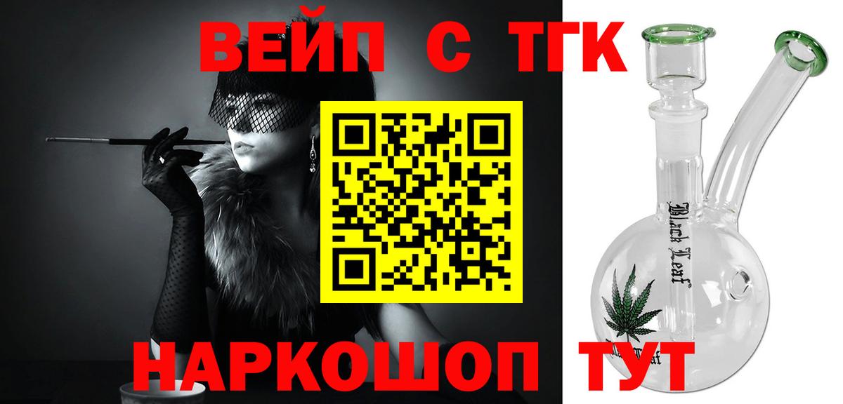 Дистиллят ТГК гашишное масло Кумертау