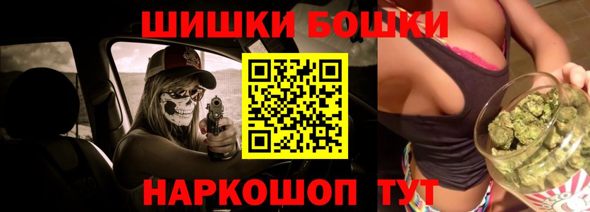 Бошки Шишки ГИДРОПОН Кумертау